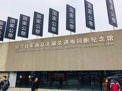 -侵华日军南京大屠杀遇难同胞纪念馆