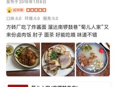 -菊儿人家·北京胡同菜(南锣鼓巷店)