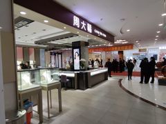 -欧亚商都奥特莱斯(新发路店)