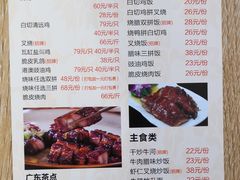 菜单-港澳烧卤馆
