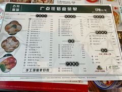 -合肥古井假日酒店古井面馆