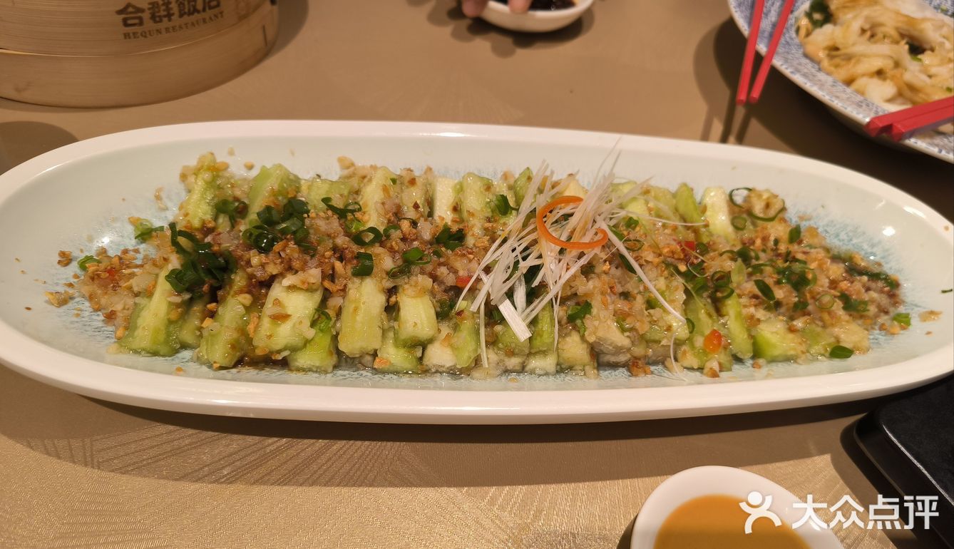 佳肴秀味觉—合群饭店