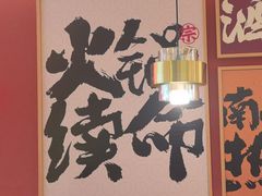 -热辣宗师·串串火锅(万达金街店)