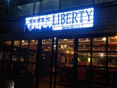 门面-Liberty Brewing Co·曼哈顿餐吧