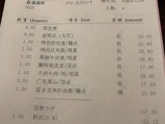 -北海金昌开元名都大酒店·四季轩中餐厅