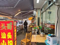-柴头哥·牛肉火锅(爱民路店)