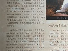 -广元千佛崖