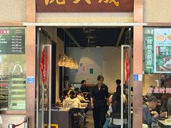 -沈大成(南京东路店)