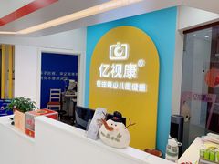 -亿视康青少儿眼镜(五官科店)