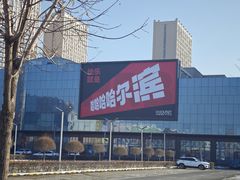 -杉杉奥特莱斯广场(哈尔滨店)