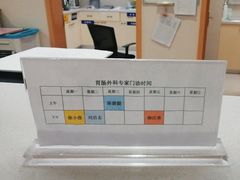 -上海市第四人民医院
