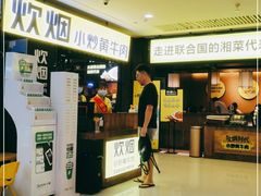 -炊烟小炒黄牛肉(中心印象城店)
