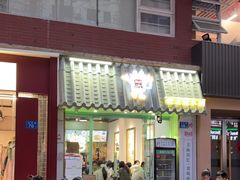 -糖潮糖水铺(省府店)