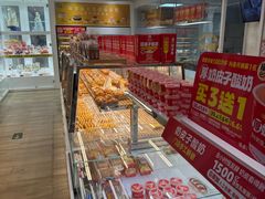 -味多美蛋糕(三元桥店)