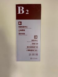 -复旦大学附属妇产科医院(杨浦院区)