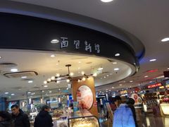 -面包新语(国瑞店)