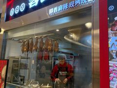 -蓉三少冒烤鸭·四川小吃集(北京首店)