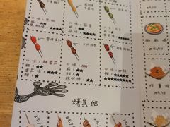 -鬼味烤翅(南锣鼓巷店)