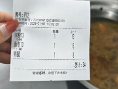 -老火车站牛肉粉