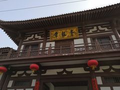-西安青龙寺遗址景区