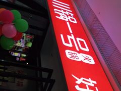 门面-川锅一号火锅(铜山万达店)