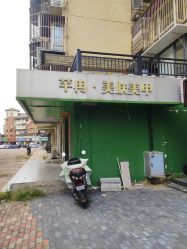 -芊冉•美甲美睫纹绣