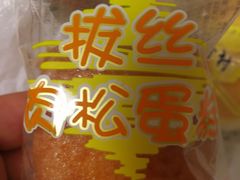 -北京稻香村(冯村店)