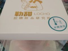 -勒甜LO CHO·定制低糖代糖纯动物奶油生日蛋糕(新开路店)