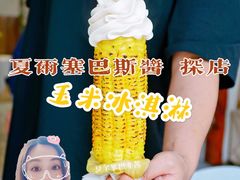 烤玉米冰tea凌-茶是一枝花泡茶店