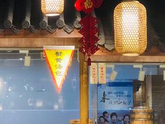 -老城南.鸭血粉丝汤(夫子庙店)