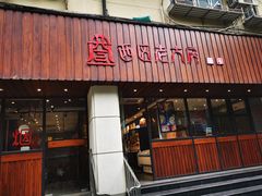 -西区老大房(愚园路店)