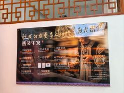 -岳灵生发养发馆