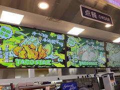 -TACO STAR 塔可星(下沙宝龙店)