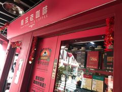门面-南洋老咖啡(牛车水店)