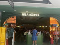-浩海火烧云傣家菜(京广店)