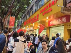 -海汇源老烧麦店(东大街总店)