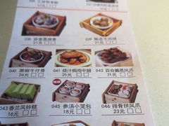 -粤点越有·茶点·粤菜(樵岭国际店)