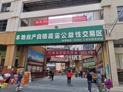 门面-三亚新鸿港水果一级批发市场