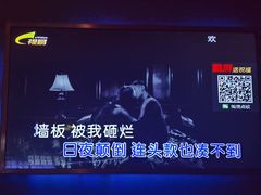 -好声音时尚量贩KTV(之心城店)