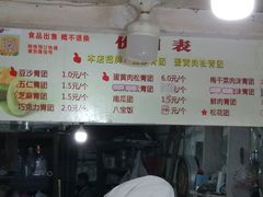 -沈记青团