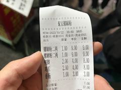 -聚宝螺蛳粉(聚宝店)