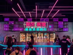 大堂-燥次·烧烤酒场(万象城店)
