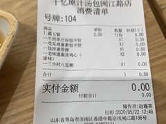 -千忆汤包(闽江路店)