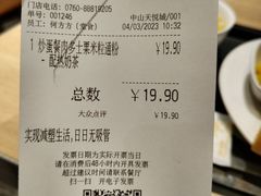 -大家乐(中山天悦城店)
