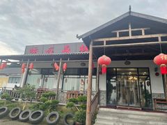 -呼吸森林·生态农庄农家乐私房菜