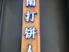 -汪保来(杭州解放路店)