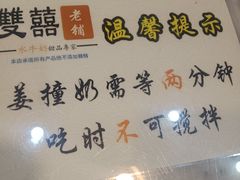 -双喜老铺(人民广场店)