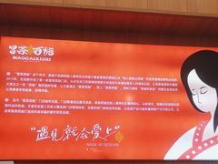 -冒菜西施·非遗冒菜(总店)