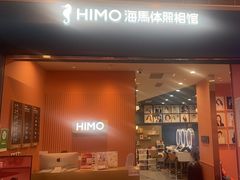 -海马体照相馆(新南凯德广场店)