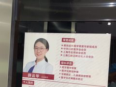-雅悦齿科(顾村公园店)